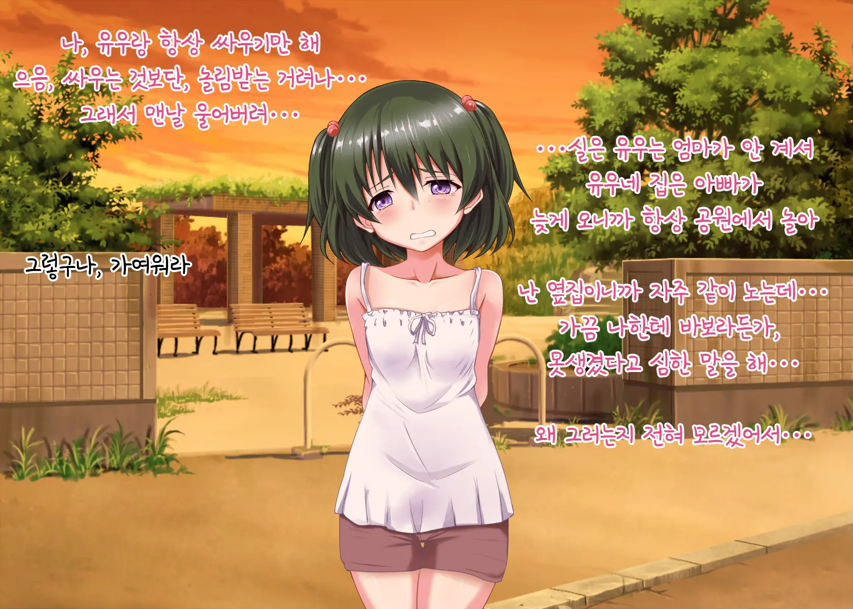 Hikisakareta Osananajimi | 떼내져버린 소꿉친구